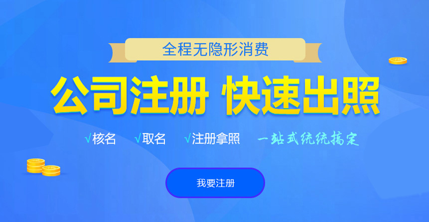 宣州悦旭注册公司网