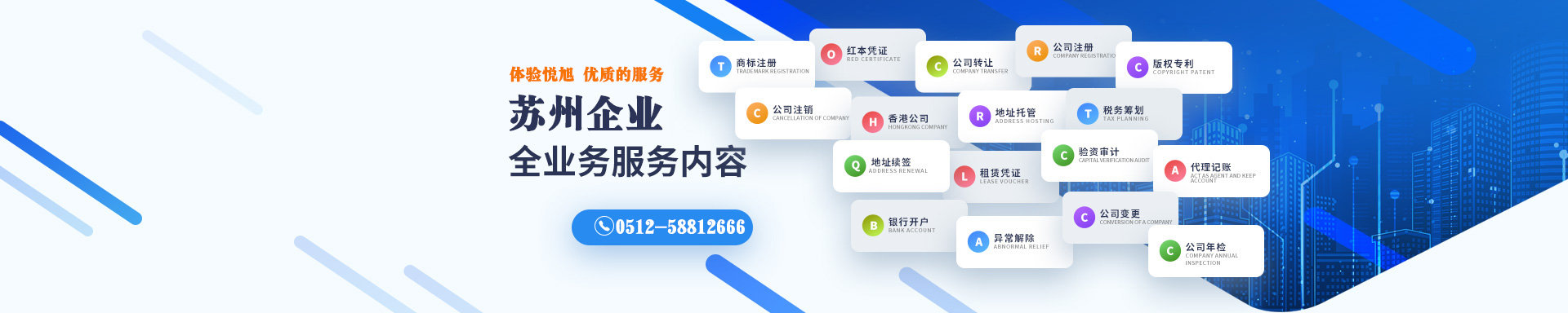 宣州悦旭注册公司网
