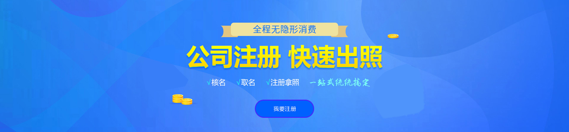 宣州注册公司网